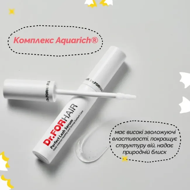 Сироватка для зміцнення та росту вій Dr.FORHAIR Perfect Lash Serum 