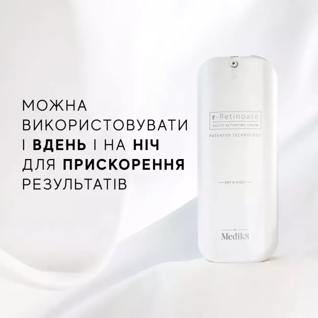 R-RETINOATE® DAY & NIGHT Medik8 – Омолоджуючий крем з ретинил ретиноатом
