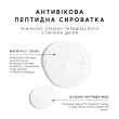 LIQUID PEPTIDES Medik8 - Рідкі пептиди з технологією косметичних дронів