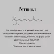RETINOL 3TR Medik8 – Нічна сироватка з ретинолом 0,3%