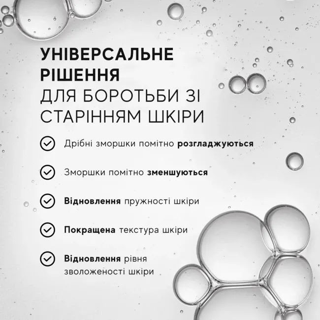 LIQUID PEPTIDES Medik8 - Рідкі пептиди з технологією косметичних дронів