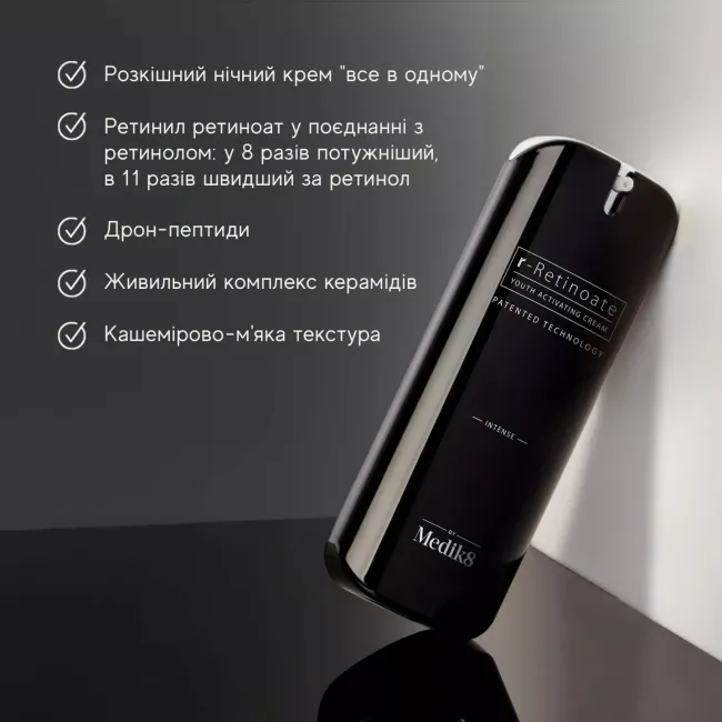 R-RETINOATE INTENSE Medik8 - Омолоджуючий крем з ретинил ретиноатом та ретинальдегідом