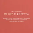 OXY-R PEPTIDES Medik8 – Пептидна сироватка від пігментації з оксиресвератролом