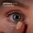 EYELIFT PEPTIDES Medik8 - Пептидна сироватка для ліфтингу зони навколо очей