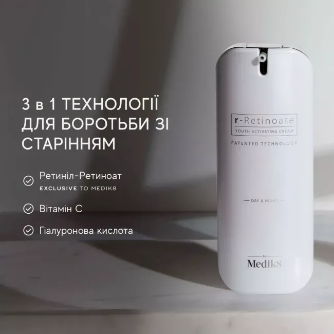 R-RETINOATE® DAY & NIGHT Medik8 – Омолоджуючий крем з ретинил ретиноатом
