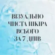 PRESS & CLEAR Medik8 REFILL- Тонік з ВНА для проблемної шкіри 150ml