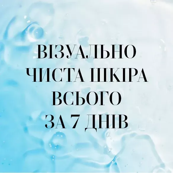 PRESS & CLEAR Medik8 REFILL- Тонік з ВНА для проблемної шкіри 150ml